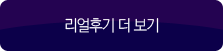치료후기