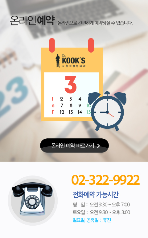 온라인예약