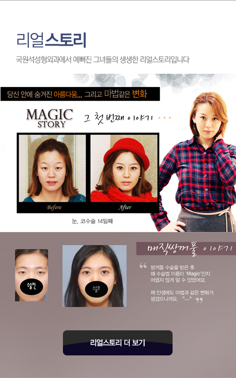 리얼스토리