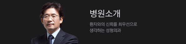 국원석성형외과