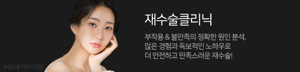 국원석성형외과