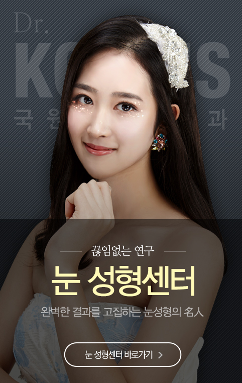 코성형센터