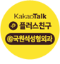 카톡플러스