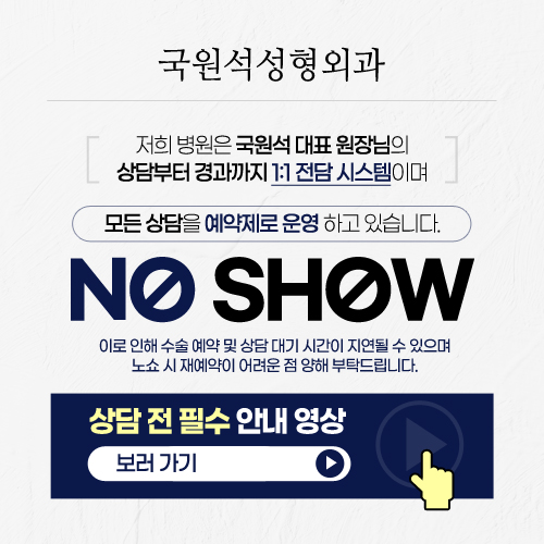 No Show